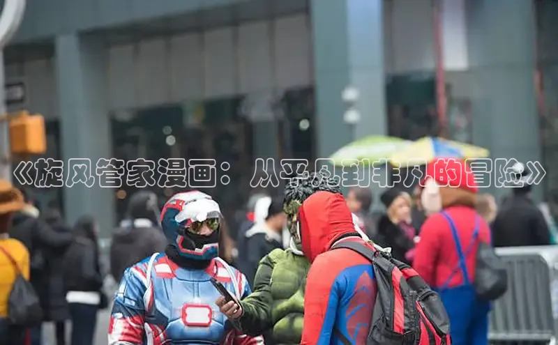 丫丫漫画免费版看漫画